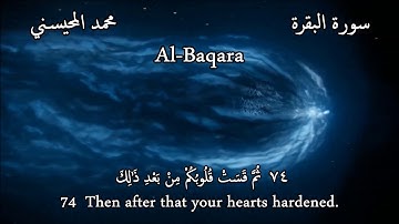 ما تيسّر من #سورة #البقرة ، #محمد_المحيسني Al Baqara 72 - 74 #Arabic #English #Translation