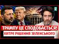 ПАЛІСА СТАЄ ПОСЛОМ У США? Загадкова відставка Стефанішиної: чому Трамп БЛОКУЄ нового посла в Україні