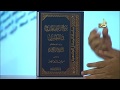 منهج كتاب الإمام البخاري في التعليل من خلال كتابه التاريخ الكبير