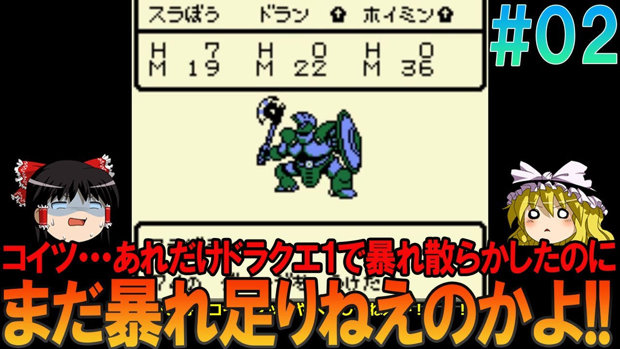 ドラゴンクエストモンスターズ テリーのワンダーランド GB版 part2 昔の記憶を頼りに思い出の扉まで攻略【ドラクエモンスターズ】【DQM】【テリワン】【ゆっくり実況】 ドラゴンクエストモンスターズ テリーのワンダーランド GB版 part2 昔の記憶を頼りに思い出の扉まで攻略【ドラクエモンスターズ】【DQM】【テリワン】【ゆっくり実況】