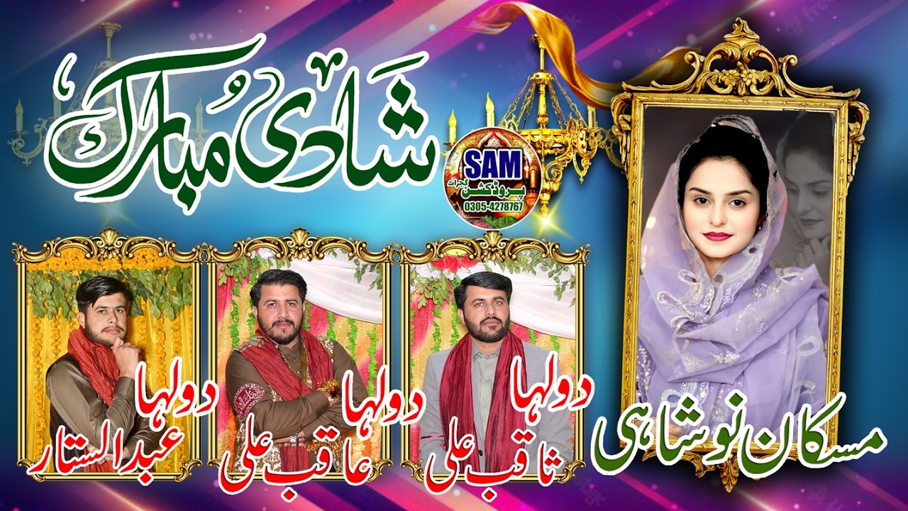 Muskan Noshahi Singer Mehandi Program Dub Dalia Tanda Gujrat