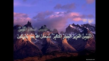 سورة الحشر بصوت الشيخ مشاري العفاسي