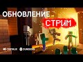 ИГРАЕМ ВМЕСТЕ С ПОДПИСЧИКАМИ НА CRISTALIX! СМОТРИМ НОВЫЕ МИНИ-ИГРЫ!
