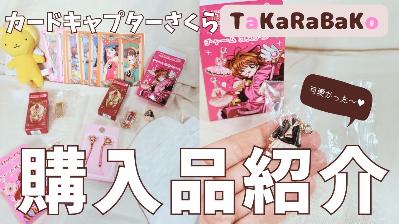 Card captor sakura art books Memorial Book カードキャプター