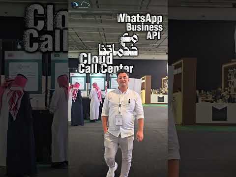اتصالنا في Connected KSA 2025