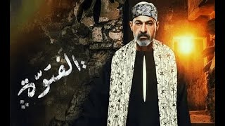 الفنان ياسر جلال يكشف تفاصيل مسلسل الفتوه المذاع على قناه الحياه.. شاهد