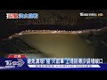避免潰堤 陸 火箭軍 上堤防傳沙袋堵破口 避免潰堤 陸 火箭軍 上堤防傳沙袋堵破口