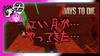 【初見プレイ】7 days to die 【7日目】