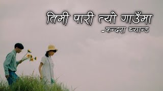 Timi paari tyo gauma|Kandara band|Lyrics music video