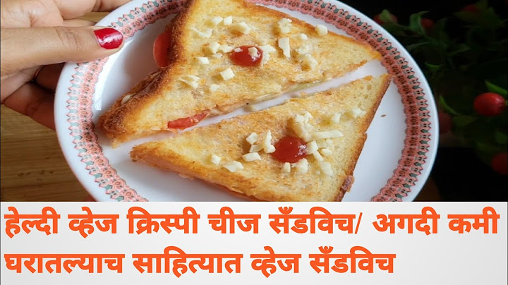 Healthy veg crispy cheese sandwich recipe/झटपट होणारे घरातल्या साहित्यात व्हेज चीज सँडविच रेसिपी