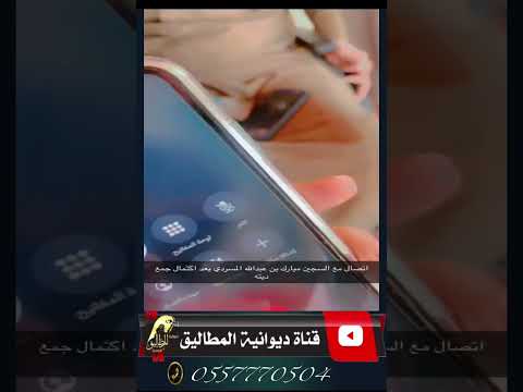 اتصال خوي المطاليق هادي بن غيث مع السجين مبارك عبدالله المسردي في مرسم المساردة لعتق مبارك المسردي