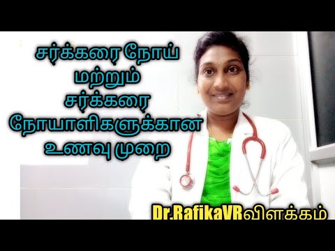 diabetes-and-diabetic-diet-and-solution-in-tamil