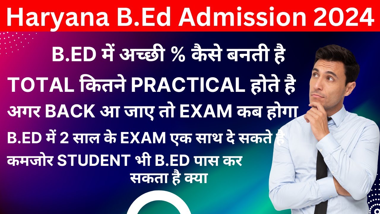 CRSU B.ed Admission 2024 | Haryana B.Ed Admission | Admission Process | Last Date | Eligibility