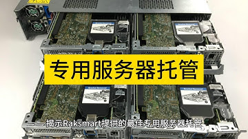 揭示Raksmart提供的最佳专用服务器托管