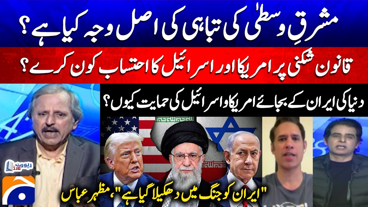 The real cause of the destruction of the Middle East? - 