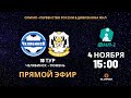 ФНЛ-2. 18 тур. ФК Челябинск - ФК Тюмень