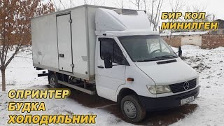 БИР КОЛ МИНИЛГЕНМерс Спринтер Будка Холодильник/ Ж: 1997/ V: 2.9 TDI/ Тел: 0777 90 90 88