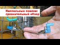 Сравнение ниппельных поилок для кроликов с Aliexpress. Замена шлангов