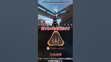 【Apex Legends】 大雑把に解説　part47　#ゆっくり実況 #apexlegend   #apex #ゆっくりショート #shorts#ゆっくり#ゆっくり茶番