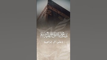 اللهم صل على محمد#قران_كريم #اكسبلور #تلاوات_خاشعة #راحة_نفسية