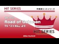 《吹奏楽ヒット》TV「ごくせん」よりRoad of Gokusen（東京佼成ウィンドオーケストラ）