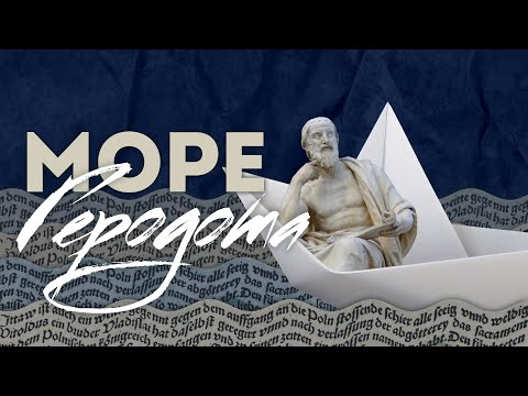 Античное море Беларуси или как появились болота Полесья