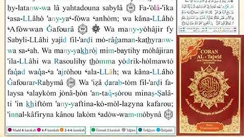 ختمة من مصحف التجويد باللغة الفرنسية الصفحة رقم 94