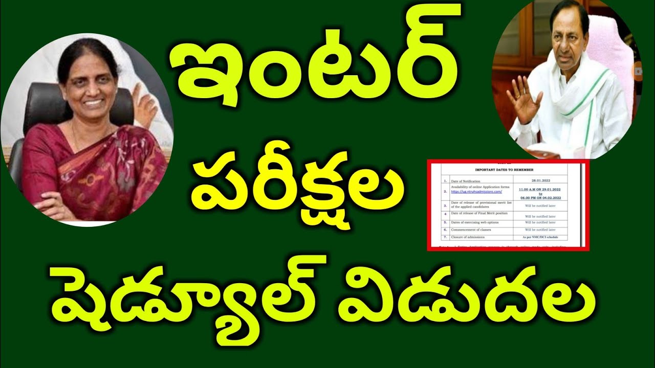 ts inter exam date 2022|