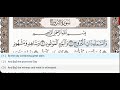 85 Surah Al Buruj Burooj Dr Ayman Suwayd Teacher Learn Quran Tajweed 85 Surah Al Buruj Burooj Dr Ayman Suwayd Teacher Learn Quran Tajweed