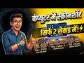 Computer me Screenshot kaise le? (3 Secret Ways) | PC me Screenshot lene ka tarika