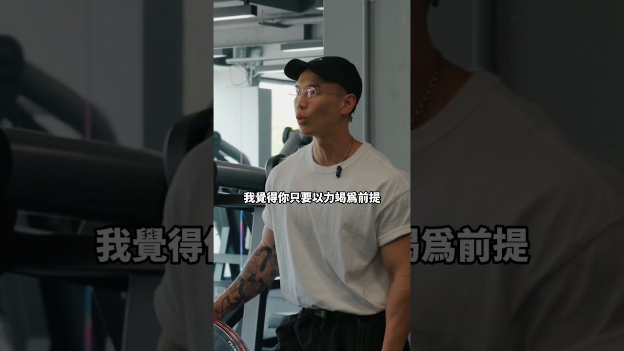世界冠軍練腹肌的頻率都怎麼抓？ 縮圖