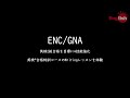 ENC/GNA 英検2級 Writing 体験レッスン