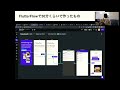 FlutterFlow使って１からアプリ作って公開する手順｜エディ【福岡.dart切り抜き】