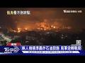 俄烏戰爭破一戰紀錄! 無人機終結壕溝戰 士兵被迫「住地下」｜十點不一樣20260713