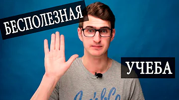 Самые бесполезные специальности в университете. Чуть-Чуть о Науке #Наука