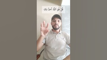deaf بلغة الإشارة سورة الإخلاص #automobile #comedy