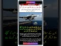 امریکی لڑاکا طیارہ سمندر میں گر گیا Positiveapproachwithmaj Usnavy Fighterjet Newswithmaj Usa