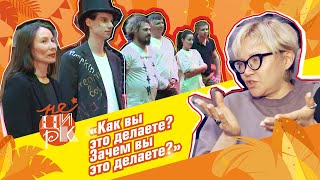 Как вы это делаете? Зачем вы это делаете?