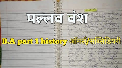 B.A part 1 history honours/subsidiary (paper 1) | Pallava dynasty | #tmbu #historyhonours
