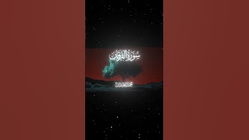 سورة الفرقان 26 27 القارئ #محمد اللحيدان #قران #quran #راحة نفسية #قران كريم#تلاوة هادئة#تلاوة خاشعة