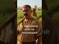 🙏 Они отвергли приглашение Царя... #shorts