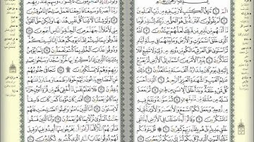 32- سورة السجدة كاملة