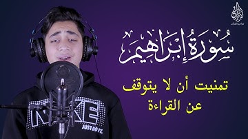 وَمَا لَنَا أَلَّا نَتَوَكَّلَ عَلَى اللَّهِ وَقَدْ هَدَانَا سُبُلَنَا - تلاوة خاشعة - مصطفى بارود