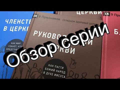 Серия книг 'Созидаем