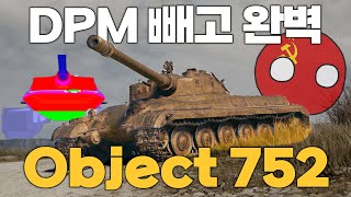 9티어 프리미엄 중전차 중에 쓸만한 Object 752 [월드 오브 탱크]
