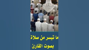 استمع للقرآن بأصوات جميلة. ومن آياته الجوار في البحر