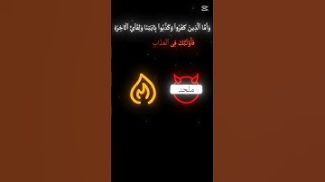 أحترم القران الكريم ❤️❤️ #اكسبلور #الرحمن #قرآن #لايك