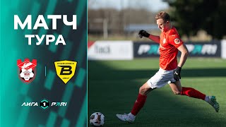 Обзор матча «Спартак (Кострома)» — «Волга» | 12 тур Лиги PARI