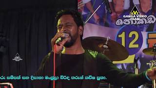 Video thumbnail of "Kiri Ithirewa Nawa Wasare | Sun Flower - Mahawewa 2019"