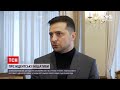 Новини України: Зеленський хоче суттєво урізати повноваження ОАСК
